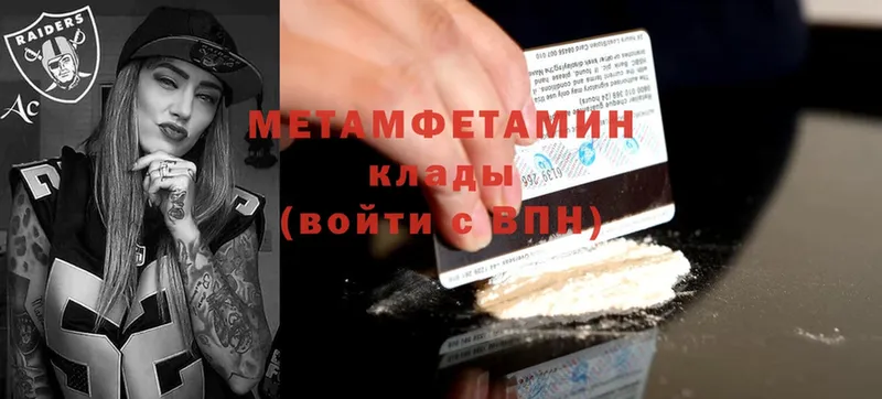 МЕТАМФЕТАМИН Декстрометамфетамин 99.9% Каменка